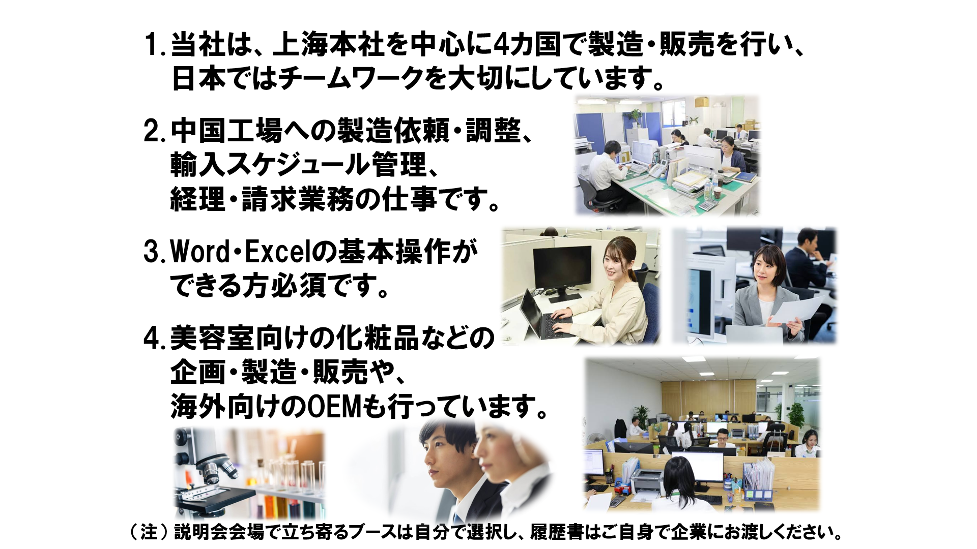 仕事、バイト、正社員
